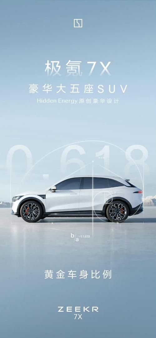 深圳盐田区翔思联企业管理咨询雪佛兰的品牌故事与传播，极氪X紧凑型SUV的时尚与科技